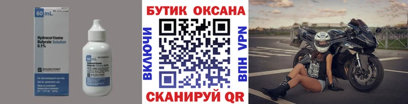 Бутират GHB  где купить   Адыгейск 