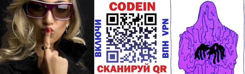 мега ТОР  цены   Адыгейск  Кодеиновый сироп Lean напиток Lean (лин) 