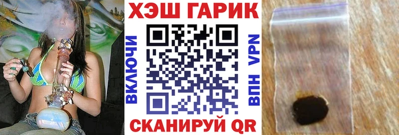 Гашиш гашик  Адыгейск 
