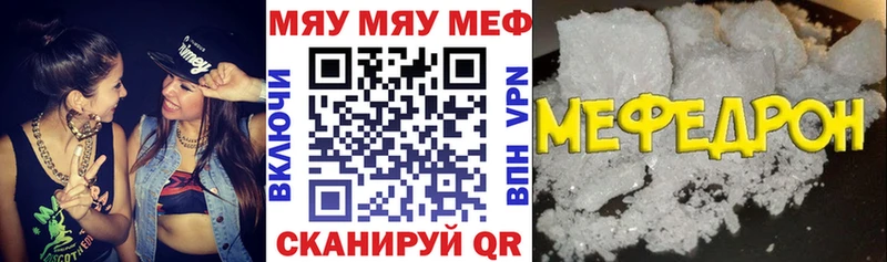 мега как войти  Адыгейск  Меф мука  как найти  